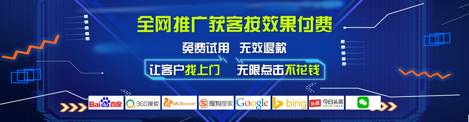 上海百度推广返点